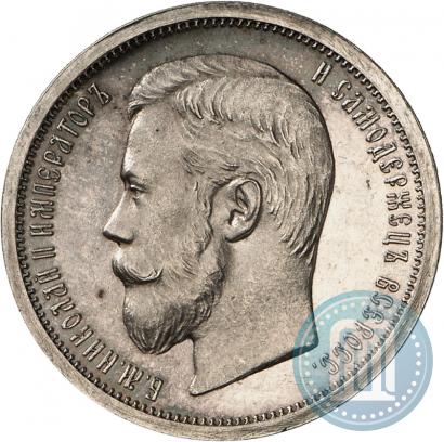 Picture 50 kopecks 1907 year (ЭБ) 