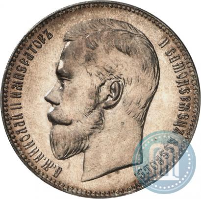 Фото 1 рубль 1899 года (ЭБ) 