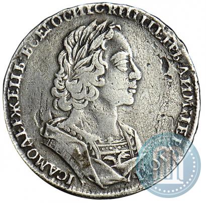Picture 1 rouble 1723 year  "Portrait in ancient armour"