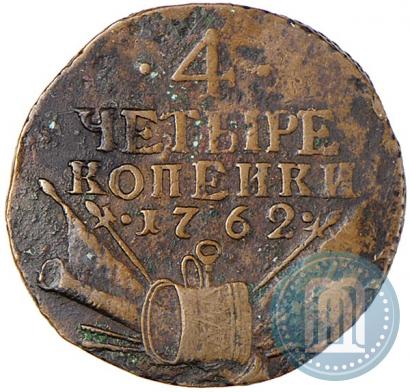 Фото 4 копейки 1762 года  