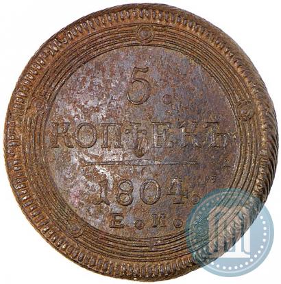 Picture 5 kopecks 1804 year ЕМ 