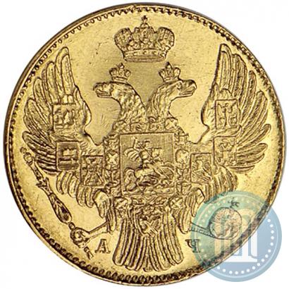 Фото 5 рублей 1841 года СПБ-АЧ 
