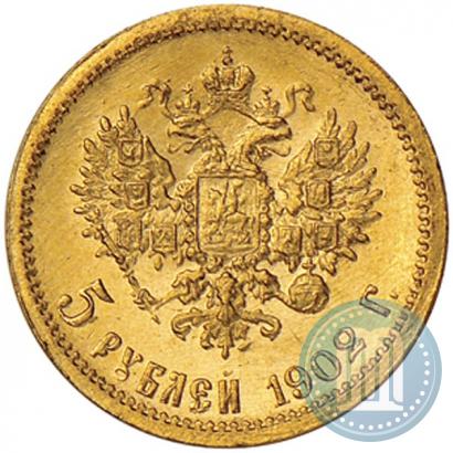 Фото 5 рублей 1902 года (АР) 
