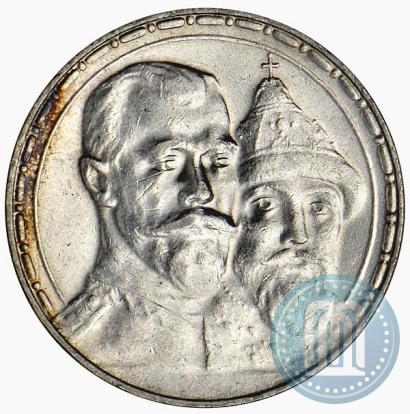 Фото 1 рубль 1913 года (ВС) "В память 300-летия дома Романовых"