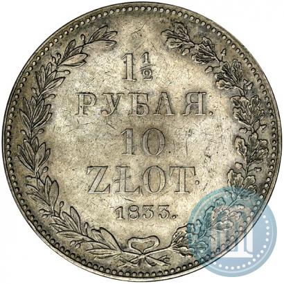 Picture 1,5 roubles - 10 złotych 1833 year НГ 