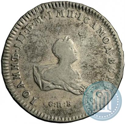 Picture Poltina 1741 year СПБ 