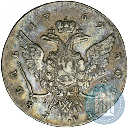 Фото 1 рубль 1762 года ММД-ДМ 