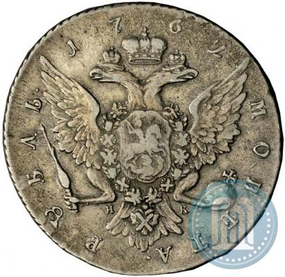 Фото 1 рубль 1762 года СПБ-НК 