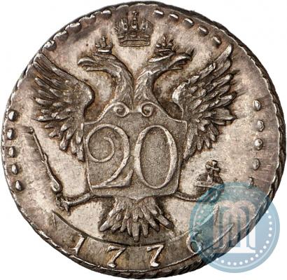 Фото 20 копеек 1776 года СПБ 