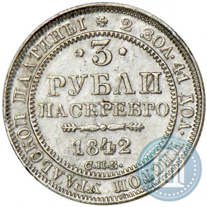 Picture 3 roubles 1842 year СПБ 