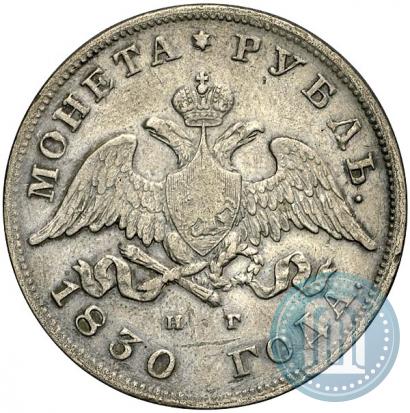 Picture 1 rouble 1830 year СПБ-НГ 