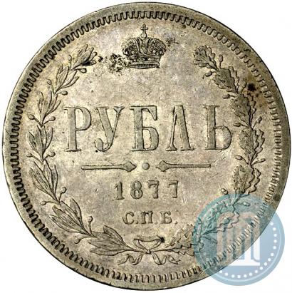 Picture 1 rouble 1877 year СПБ-НІ 