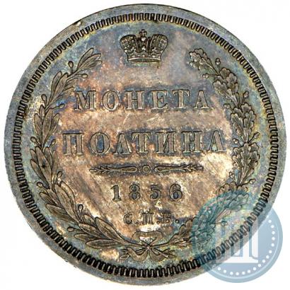 Picture Poltina 1856 year СПБ-ФБ 