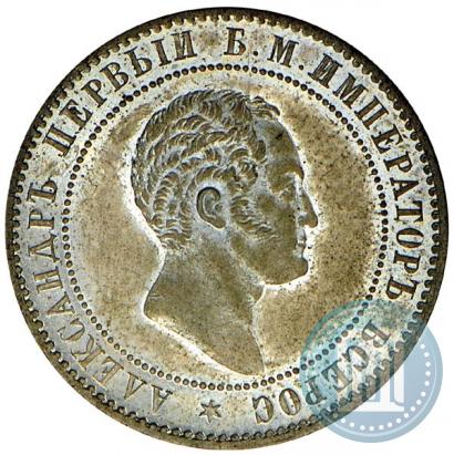 Фото 10 копеек 1871 года  "Пробные"