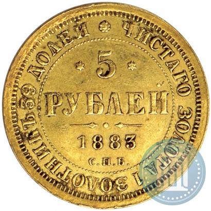 Picture 5 roubles 1883 year СПБ-ДС 