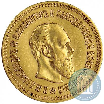 Picture 5 roubles 1888 year (АГ) 