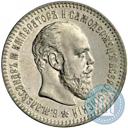 Picture 25 kopecks 1894 year (АГ) 