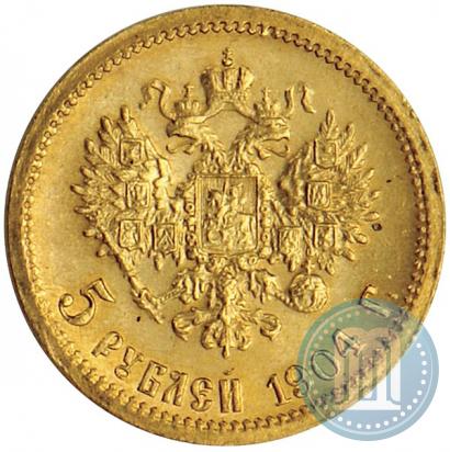 Picture 5 roubles 1904 year (АР) 