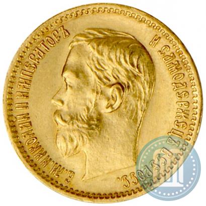 Фото 5 рублей 1902 года (АР) 
