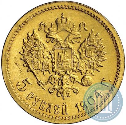 Фото 5 рублей 1904 года (АР) 