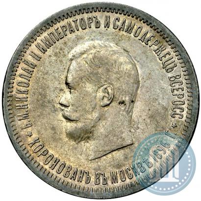 Picture 1 rouble 1896 year (АГ) "On the coronation of the Emperor Nicholas II"