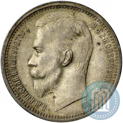 Фото 1 рубль 1912 года (ЭБ) 