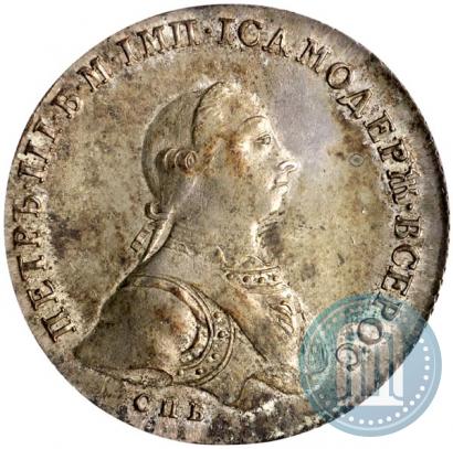 Picture 1 rouble 1762 year СПБ-НК 