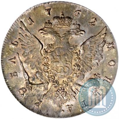 Picture 1 rouble 1762 year СПБ-НК 