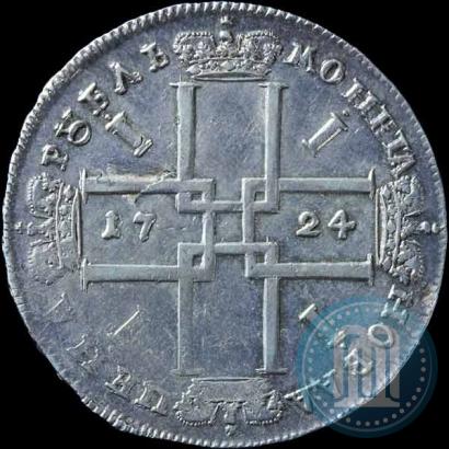 Picture 1 rouble 1724 year  "Portrait in ancient armour"