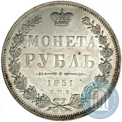 Picture 1 rouble 1851 year СПБ-ПА 