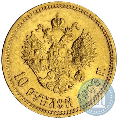 Picture 10 roubles 1903 year (АР) 