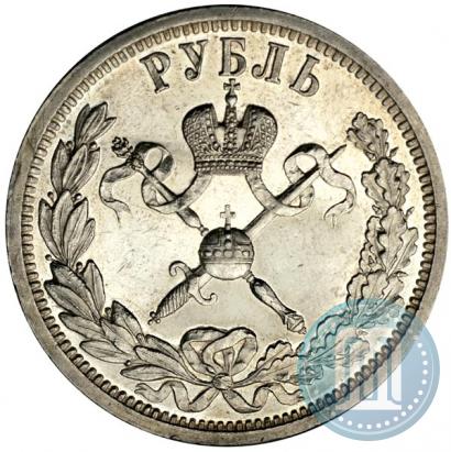 Picture 1 rouble 1896 year (АГ) "On the coronation of the Emperor Nicholas II"