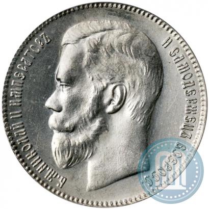 Picture 1 rouble 1897 year (АГ) 
