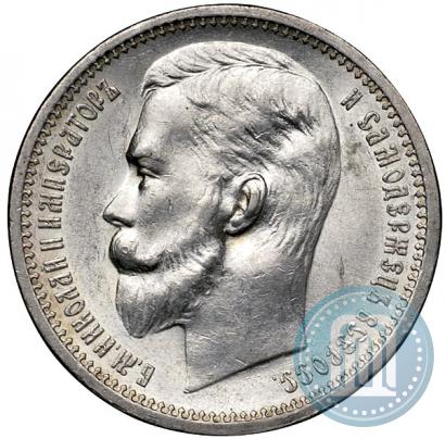 Picture 1 rouble 1913 year (ЭБ) 