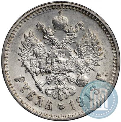 Picture 1 rouble 1913 year (ЭБ) 
