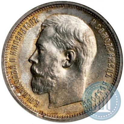 Picture 50 kopecks 1914 year (ВС) 