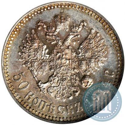 Picture 50 kopecks 1914 year (ВС) 