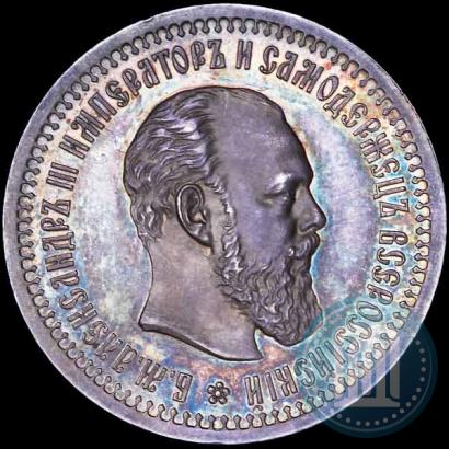 Фото 50 копеек 1894 года (АГ) 