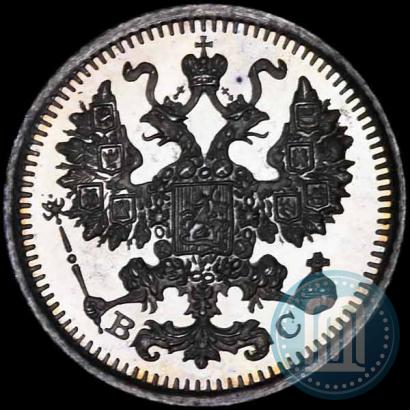 Фото 5 копеек 1914 года СПБ-ВС 