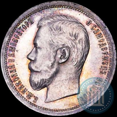 Фото 50 копеек 1898 года (АГ) 