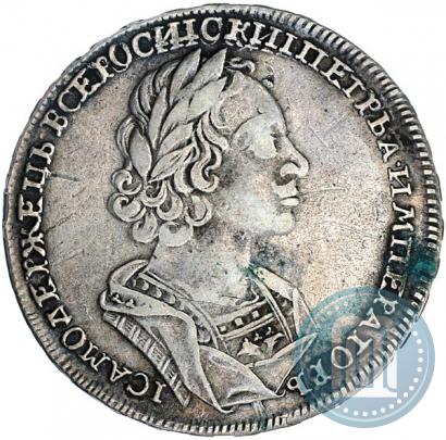 Picture 1 rouble 1723 year  "Portrait in ancient armour"