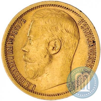Picture 15 roubles 1897 year (АГ) 