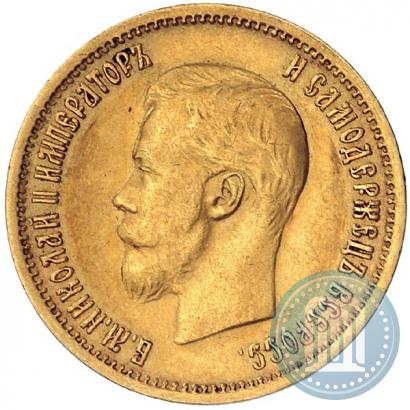 Picture 10 roubles 1899 year (АГ) 