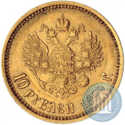 Picture 10 roubles 1899 year (АГ) 