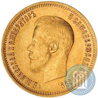 Фото 10 рублей 1899 года (ЭБ) 