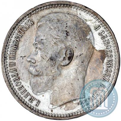 Фото 1 рубль 1915 года (ВС) 