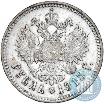 Фото 1 рубль 1915 года (ВС) 