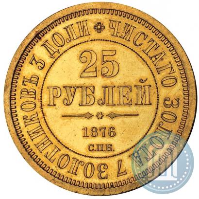 Picture 25 roubles 1876 year СПБ "For 30-year from birth of Grand Duke Vladimir Alexandrovich"