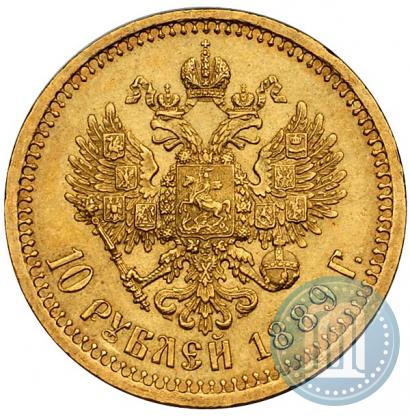 Picture 10 roubles 1889 year (АГ) 