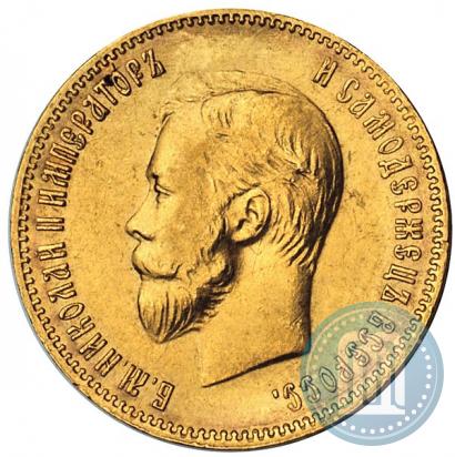 Picture 10 roubles 1903 year (АР) 